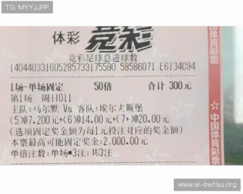 竞彩官方渠道获取最权威赛事数据指南